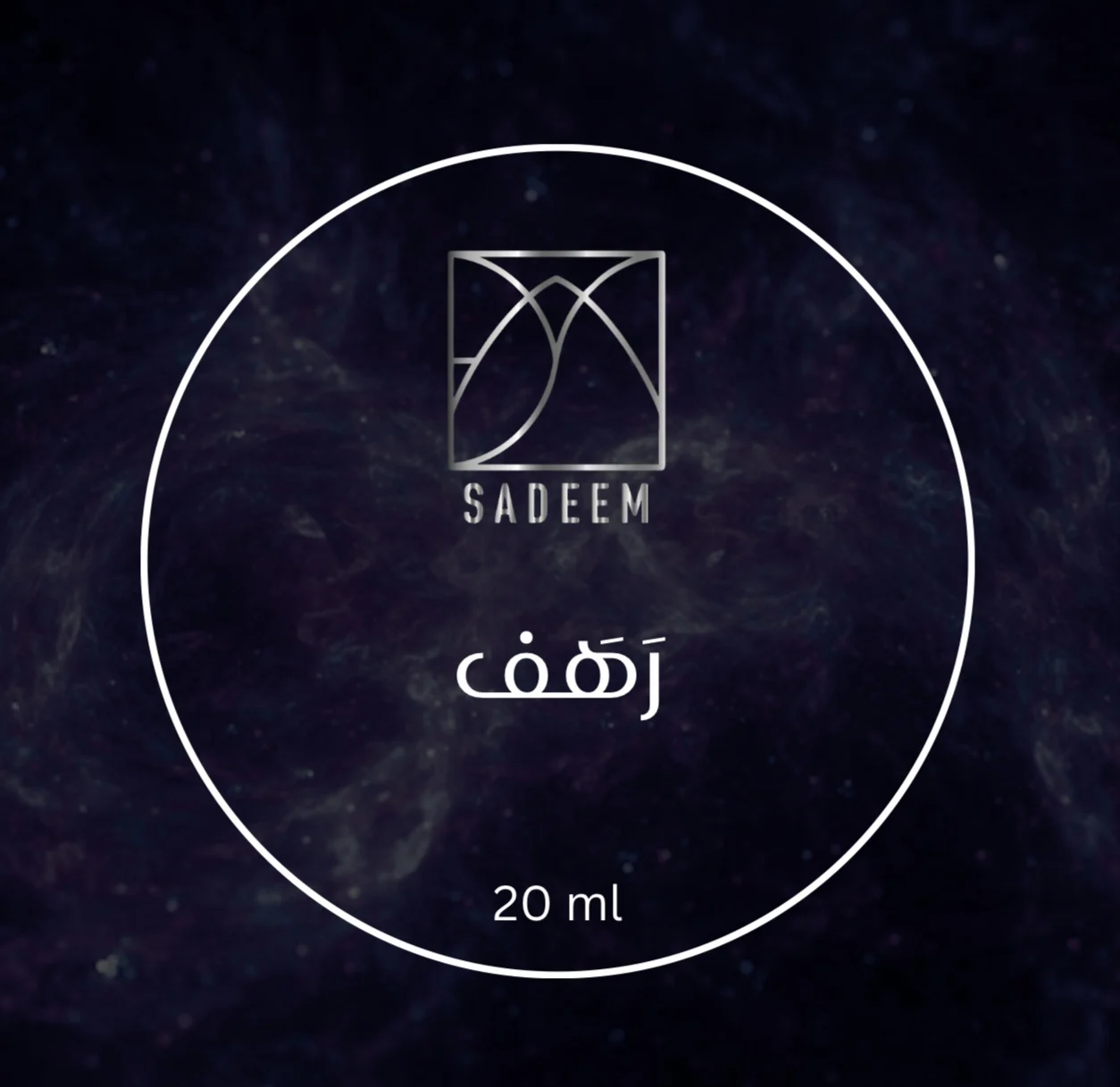 مخمرية رَهَف