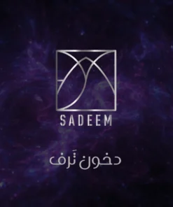 دخون تَرف